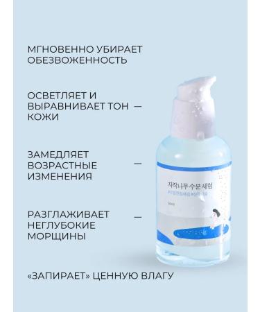 round lab Moisturizing facial serum with birch juice - Buy Online on GoSupps.com