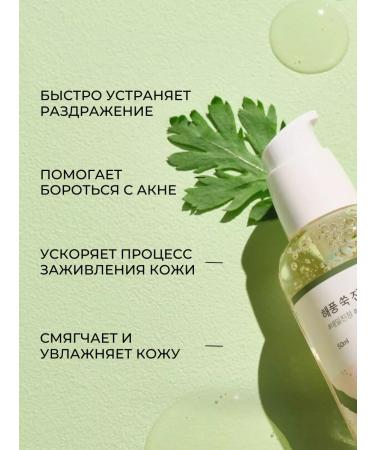 round lab Moisturizing serum from inflammation with wormwood - Buy Online on GoSupps.com