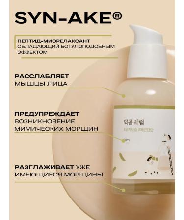 round lab Moisturizing serum with soy anti -aging Korea - Buy Online on GoSupps.com