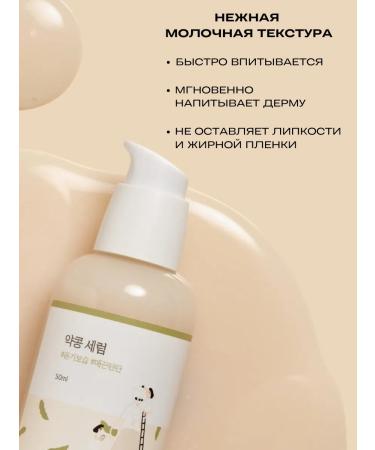 round lab Moisturizing serum with soy anti -aging Korea - Buy Online on GoSupps.com