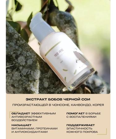 round lab Moisturizing serum with soy anti -aging Korea - Buy Online on GoSupps.com
