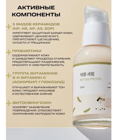 round lab Moisturizing serum with soy anti -aging Korea - Buy Online on GoSupps.com