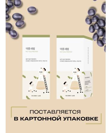 round lab Moisturizing serum with soy anti -aging Korea - Buy Online on GoSupps.com