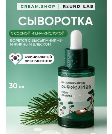 round lab A serum for oily skin with a centella moisturizer