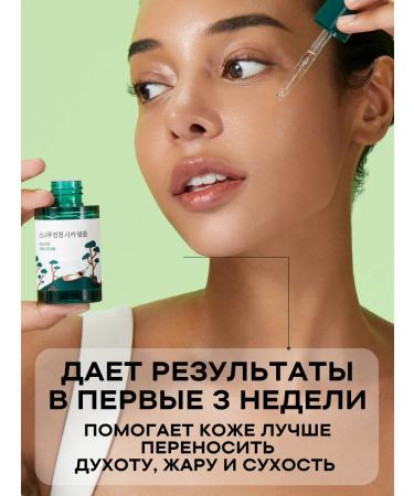 round lab A serum for oily skin with a centella moisturizer - Buy Online on GoSupps.com