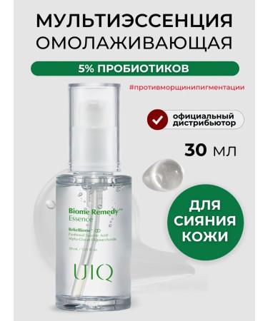 UIQ Moisturizing serum essence for the face