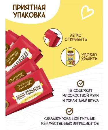 Country delicacies Mini-Kolbasks with beef puree 3 units - Buy Online on GoSupps.com