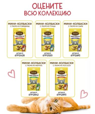 Country delicacies Mini-Kolbasks with beef puree 3 units - Buy Online on GoSupps.com