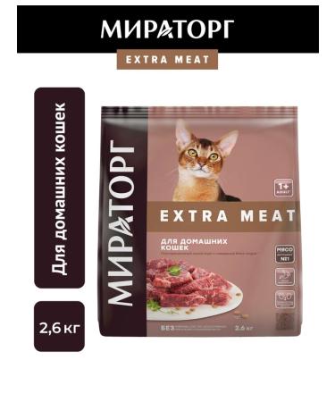 Miratorg Dry food for domestic cats Black Angus 2.6kg