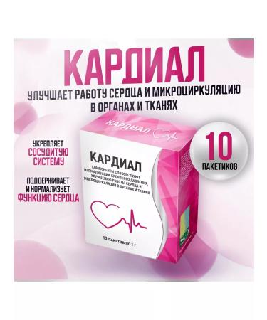 Saluta-M Cardial No. 10 - Buy Online on GoSupps.com