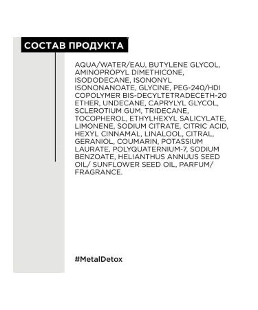 L'Oreal Professionnel Metal Detox cream against brittle hair 100ml - Buy Online on GoSupps.com