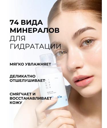 round lab Moisturizing face toner with sea water - Buy Online on GoSupps.com