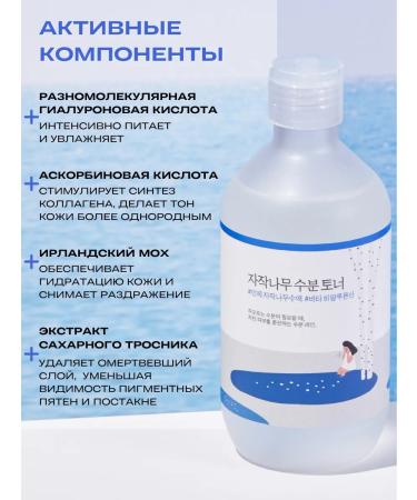 round lab Moisturizing Toner for Korea's face with birch juice - Buy Online on GoSupps.com
