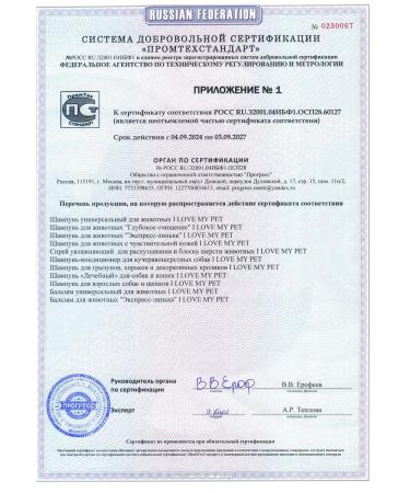 I LOVE MY PET Universal shampoo for dogs and cats concentrate 1000 ml - Buy Online on GoSupps.com