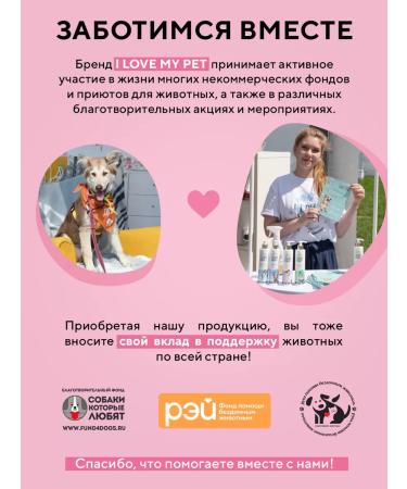 I LOVE MY PET Universal shampoo for dogs and cats concentrate 1000 ml - Buy Online on GoSupps.com