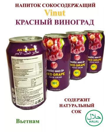 Vinut Drinking red -containing red grapes 4 banks - Buy Online on GoSupps.com