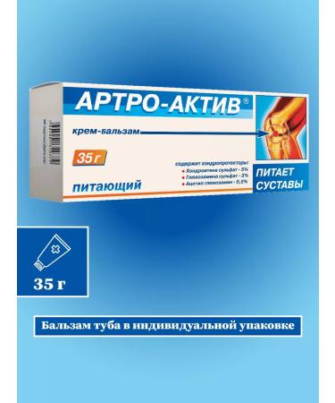 Diode OJSC Babeling cream for joints