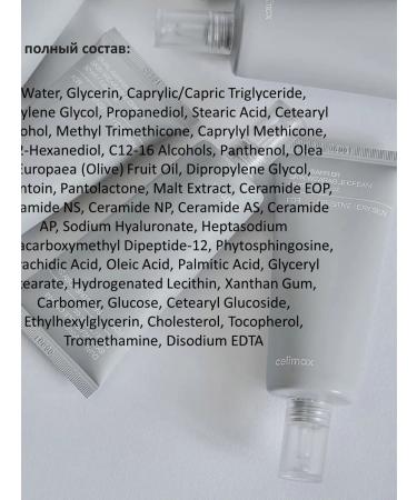 Celimax Facial cream with cramids restoring 50 ml - Buy Online on GoSupps.com
