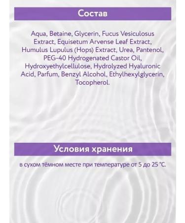 ARAVIA Professional Facial tonic intensive humidification Hydra Perfect - Buy Online on GoSupps.com