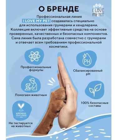 I LOVE MY PET Deep cleaning shampoo for dogs and cats concentrate 1000ml - Buy Online on GoSupps.com