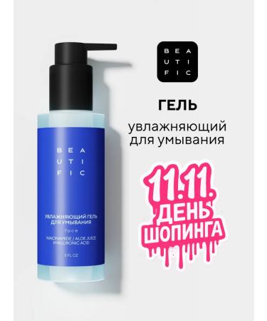 BEAUTIFIC Moisturizing face washing gel 150ml