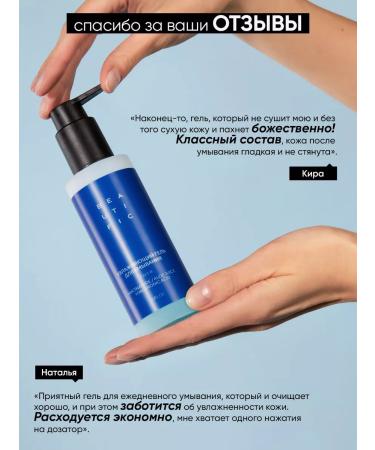 BEAUTIFIC Moisturizing face washing gel 150ml - Buy Online on GoSupps.com