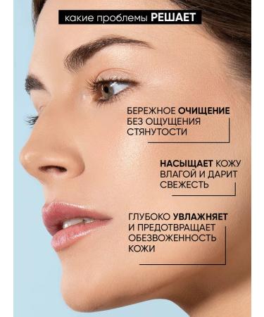 BEAUTIFIC Moisturizing face washing gel 150ml - Buy Online on GoSupps.com