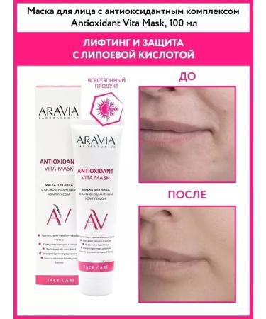 ARAVIA Face mask with antioxidants - Buy Online on GoSupps.com