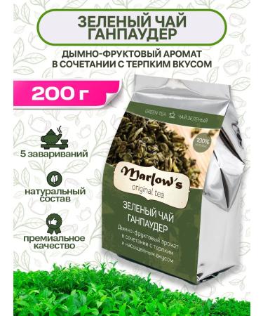 Marlow's Chinese tea green gunpowder ganpauder 200g