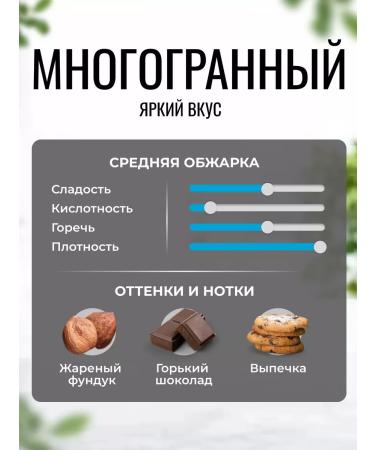 Lemnis Coffee Coffee in grains Brazil Ethiopia Uganda 250g - Buy Online on GoSupps.com