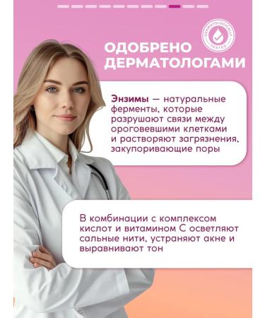 Sendo Enzyme powder for washing facial peeling - Buy Online on GoSupps.com