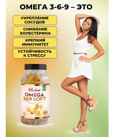 Balen Omega 3-6-9 Fish oil in capsules to adults T rkiye 200 - Buy Online on GoSupps.com