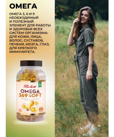Balen Omega 3-6-9 Fish oil in capsules to adults T rkiye 200 - Buy Online on GoSupps.com