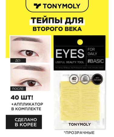 Tony Moly Tapers stickers strips for the second century Korean