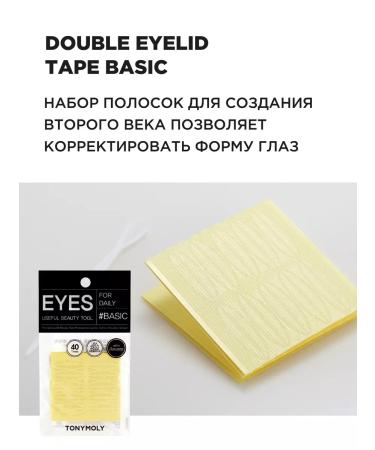 Tony Moly Tapers stickers strips for the second century Korean - Buy Online on GoSupps.com