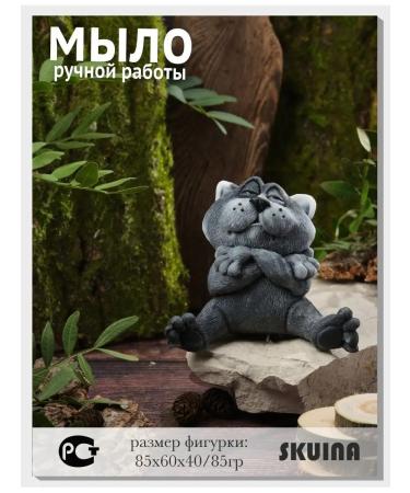 SKUINA Handmade souvenir soap Cotton as a gift - Buy Online on GoSupps.com