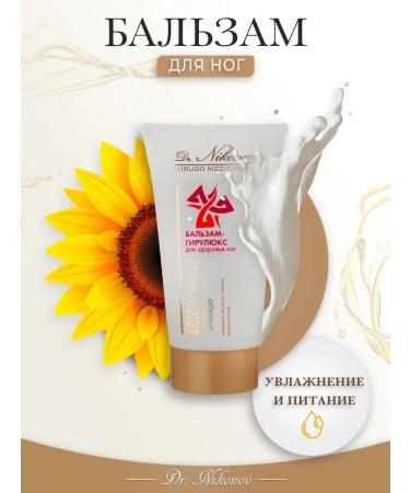 Dr Nikonov Feet cream from cracks and fatigue