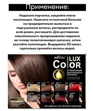 BIELITA Tint hair balm Color Lux 28 tone - Buy Online on GoSupps.com