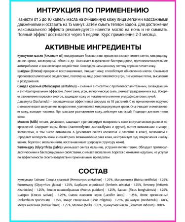 Trichup Vasu Coiling oil for the face 25 ml - Buy Online on GoSupps.com