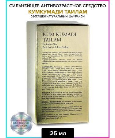 Trichup Vasu Coiling oil for the face 25 ml - Buy Online on GoSupps.com