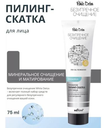 BIELITA Facial Pill White Detox