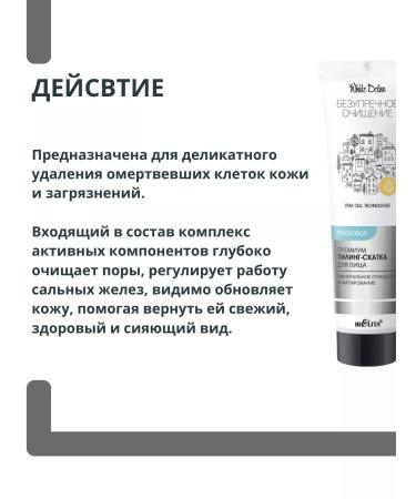 BIELITA Facial Pill White Detox - Buy Online on GoSupps.com