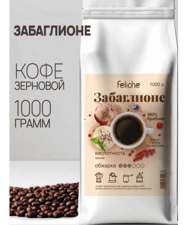Feliche Coffee in grains of 1 kg of fun