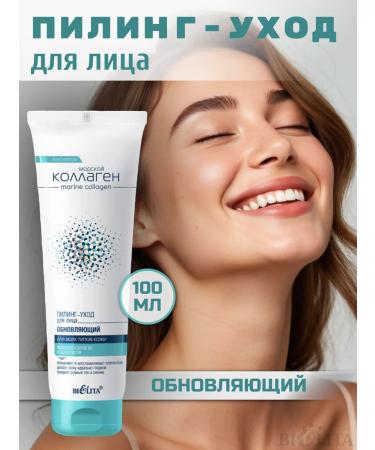 BIELITA Marine Collagen Renewing Facial Peeling Treatment