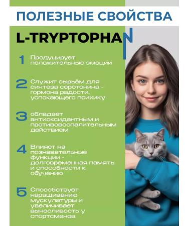 Ergamin Impala BIO L-tripthophanes of 5-htp indispensable amino acid - Buy Online on GoSupps.com