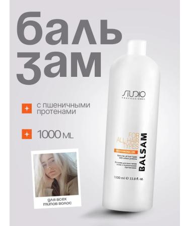 Kapous Balm for all hair types 1 liter