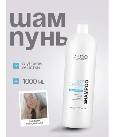 Kapous Deep cleaning shampoo Professional 1000 ml