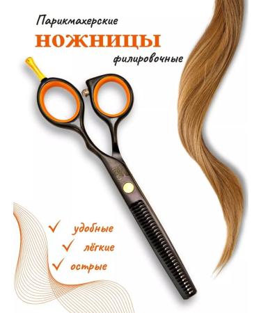 Cussi Hairdressing scissors Filray 5.5