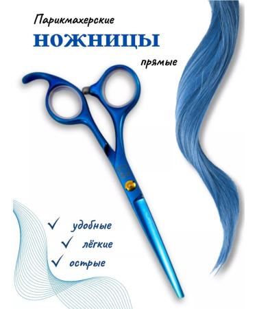 Cussi Hairdressing scissors straight 5.5