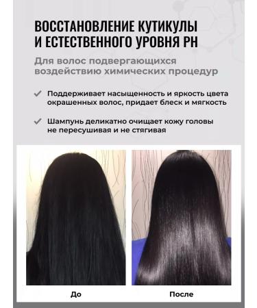 HIPERTIN PH ACID shampoo with acid pH after staining 1000 ml - Buy Online on GoSupps.com